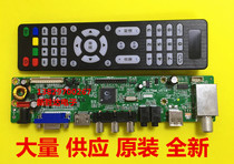 VS T596-V1 0 VS T596-V1 1 VS T596-V3 1 LCD motherboard LCD general purpose