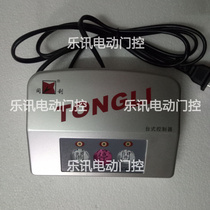 Tongli mechanical and electrical telescopic door desktop controller Sliding door desktop remote control Door opener switch stop table remote control