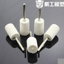 Popenwork model DIY wool grinding head 3MM wool grinding head polished grinding head micro electric drill electric grinding accessories