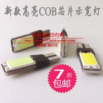 Car led small bulb width indicator light super bright LED T10 COB width indicator light high power position light W5W