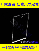 Custom acrylic card slot A4 paper card box card card Organic board card card set Publicity column