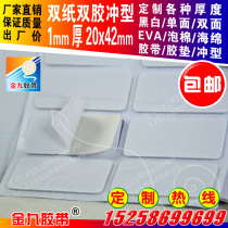 White double-sided adhesive 2mm thick eva foam slice punching shaped knife plate indentation making strong adhesive double-sided adhesive pad