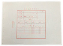 Lixin BR001 Computer book activation and handover Form Lixin Book Activation Form is matched with C001