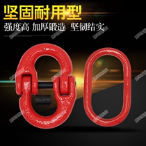 Strong lifting ring high-strength long lifting ring female female ring oval ring butterfly buckle chain connecting buckle horn sliding hook grappling hook