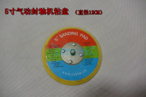 5 inch pneumatic glaze sealing machine adhesive plate sealing glaze sponge tray Magic Plate super strong adhesion does not degumming