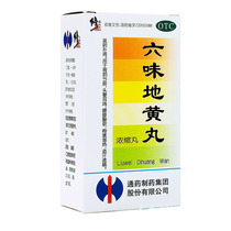 Amendments to Six Taste Glutinous pills 200 pills to nourish Yin and kidney Medicines Kidney Deficiency Kidney Deficit of Kidney Deficiency