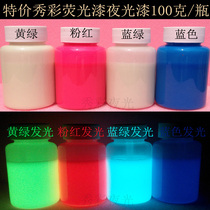 Bright Night Light Lacquer Super Bright Night Running Star Empty Bottle Colored Drawing Fluorescent Lacquer Color Long Lasting Night Light Powder Deploying Luminous Liquid