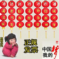 Custom-made core values Lantern Youde auspicious Chinese dream Government advertising iron mouth flocking series lantern customization