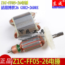 East Chengdu Original fitting accessories Bosch 26GBH2-26DRE rotor stator for Z1C-FF05-26 electric hammer