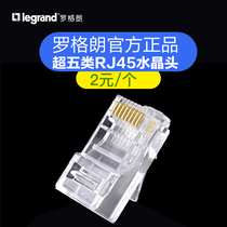 TCL original crystal head super five RJ45 crystal head Computer crystal head TCL crystal head