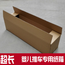 Extra large carton baby stroller parachute folding stroller four-wheeled stroller express freight outer packaging carton