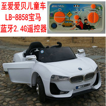 Love Abell LB-8858 BMW childrens car electric car Bluetooth 2 4G one to one remote control original
