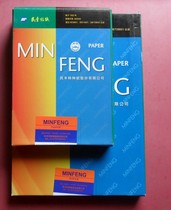 Crown reputation ship plate sulfate paper transfer paper natural tracing paper A4 80-83g produced by Minfeng