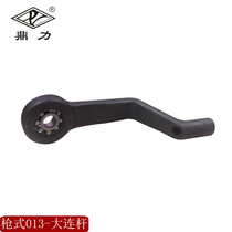 Dingli GK9-013 Gun type portable electric packaging machine sewing machine accessories-Dalian rod