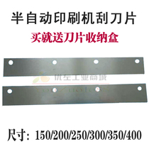 Suitable for semi-automatic printing machine scraper blade SMT printing machine stainless steel scraper blade factory direct sales