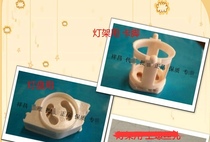 Jumper electronic inductance lamp frame grille lamp plate fluorescent lamp tube bracket starter foot starter seat cover cap