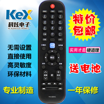 Skyworth LCD TV remote control YK-60JC universal YK-60HC 32 39 42 50E550E