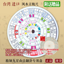  Refined Jiuxing Mountain method hexagram special turntable with instructions to find the dragon cave Feng Shui mouth decision