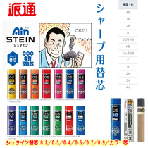 Japan pentel pentel drawing lead 0 2 0 3 0 4 0 5 0 7 0 9 HB 2B B H 2H