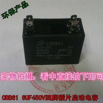 Starter capacitor CBB61 6UF450V 500V plug-in starter capacitor blower capacitor warranty for two years