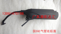 Suitable for flying dream Dior DIO DIO Deo Devil SDH125T-27-28-23AB exhaust pipe muffler smoke tube country Three