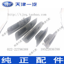 Weizhi V5 power window switch panel assembly lifter switch glass lift switch FAW loading