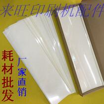 Ink bucket substrate ink bucket film Heidelberg printing machine consumables Henan new machine ink bucket substrate