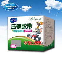 Abdominal Penetration Supplies Medical Non-woven Fabric Breathable pressure sensitive adhesive tape 1 25cm Width Henino 24 Vol.