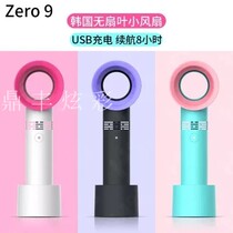 South Korea zero 9 small fan Mini ultra quiet leafless fan small portable handheld rechargeable usb students