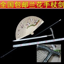  Dragon Springs City Orchid Cane Sword Walking Stick Treasure Sword Stage Performance Cartoon Props Unopened