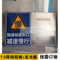 Gas station import and export vehicle deceleration slow-moving traffic warning sign Road traffic safety sign aluminum plate