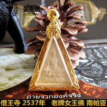  Thailand Buddha brand Sangwang Temple 2537 Nampaya Queen Buddha memorial edition old butterfly fox fairy love