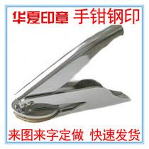 Custom stainless steel hand pliers steel printing Wedding advertising LOGO desktop steel printing work