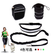 Dog walking belt running leash reflective adjustable belt water bag mobile phone key case elastic cache leash