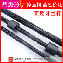 Positive and negative tooth screw screw Trapezoidal screw nut t-type coarse tooth left and right rotation full tooth screw T10-T30