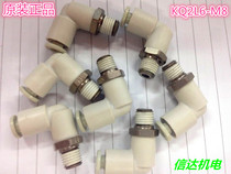 Original SMC tracheal connector Bend KQ2L4-M8 m8 4mm trachea spotted live shot