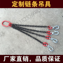 Four-legged lifting chain spreader chain rigging set chain high-strength alloy steel lifting chain customization