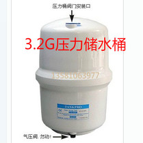 50G-75 gallon pure water machine direct drinking water purifier universal 3 2G pressure tank storage bucket water storage bucket