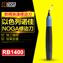 Israel Noja NOGA trimmer copper pipe trimmer plastic deburring scraper trimming tool RB1400