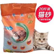 Saimei cat sand powerful coagulated JiangZhejiang Shanghai Anhui cat supplies special grain and strong water absorption without dust