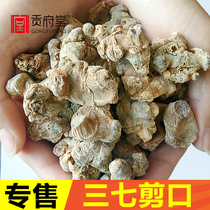 Panax notoginseng 500g pure Panax ginseng wholesale wholesale pharmaceutical factory purchase please contact