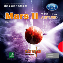 (Official)Galaxy yinhe1986 -- 9024# Mars 2 Anti-glue set glue(backhand soft bullet)