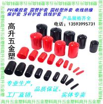 Rubber sheath Wire sleeve Thread protective sleeve Plastic sleeve Silicone cap Waterproof cap Silicone plug Rubber dust cover