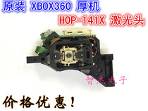 Original dress XBOX360 Kin hing CD driver HOP-14XX laser head HOP-141X HOP-141X bald head