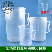 Plastic Beaker Cup scale stemmed sessile 50 100 250 500 1000 2000 3000 5000