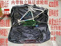 New zipper full bike zhuang che bao ultra-light 1kg mountain road si fei che zhuang che bao
