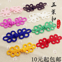 Five-leaf disc buckle cloth buckle Sub-hand disc buckle Flag-gown Buttoned National Wind Joypost Disc Buttoned With Donts Buttons