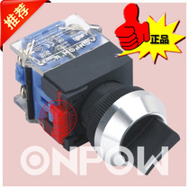 China Hongbo button switch 22mm metal selection button knob LAS0-K-11X 21 two-three