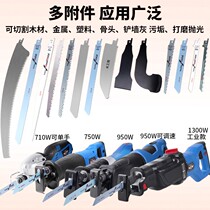 Special Changheng reciprocating saw saber saw jigsaw household multifunctional woodworking chainsaw portable saw metal cutting machine