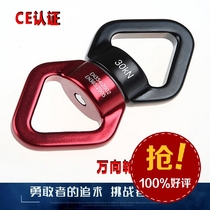 Imported Outdoor Climbing Universal Ring Fixed Connector 8 Letter Rotating Ring Yoga Rotating Ring Connector Red Black